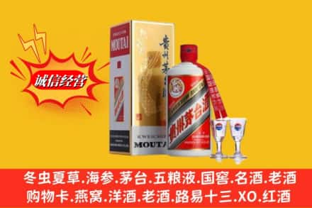 韶关高价上门回收茅台酒