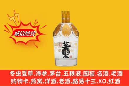 韶关求购回收老董酒